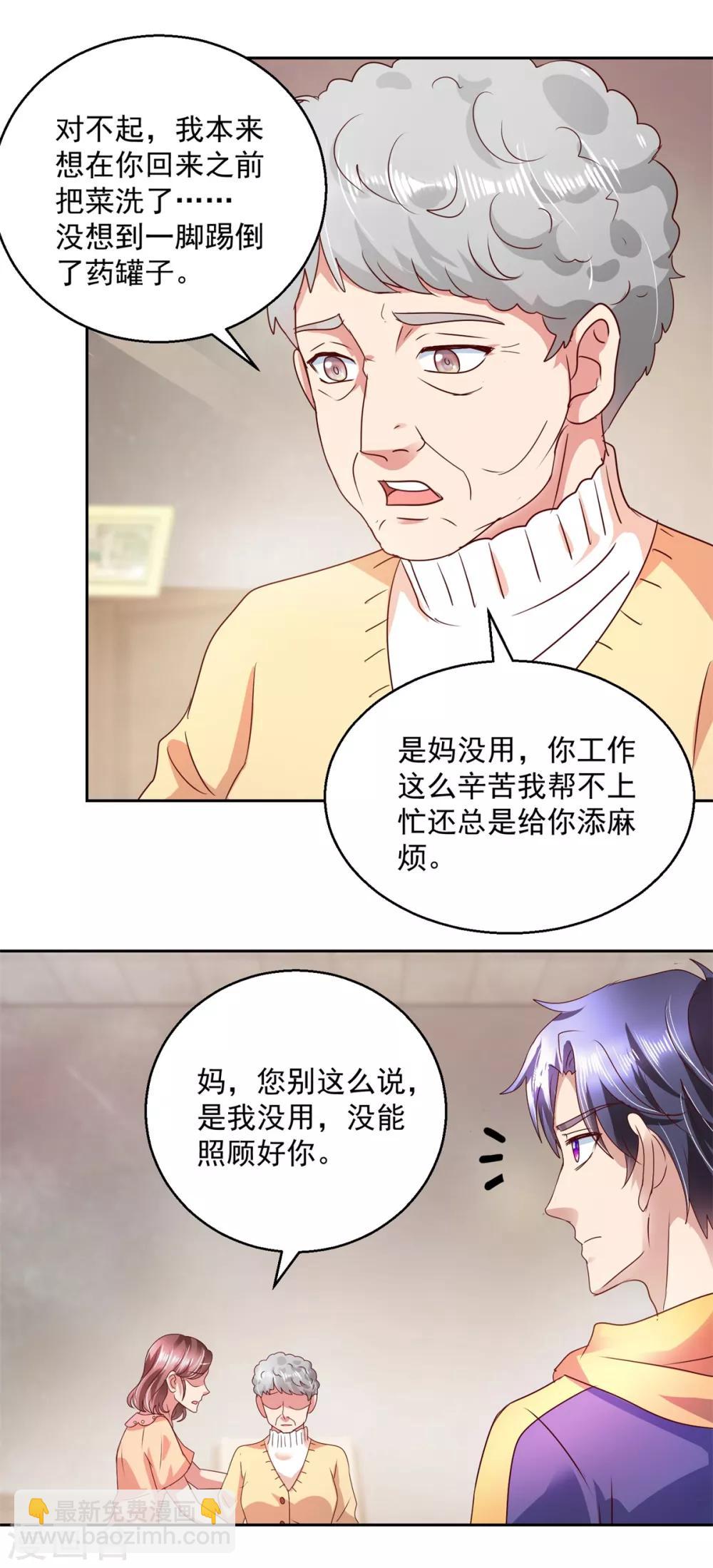 第145话 私心-第145话