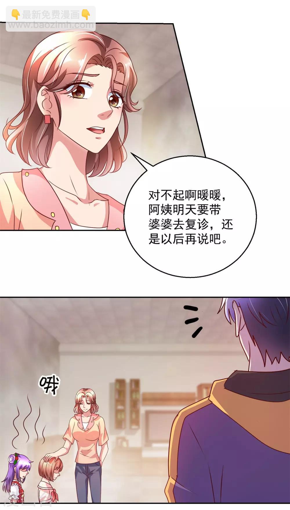 第145话 私心-第145话