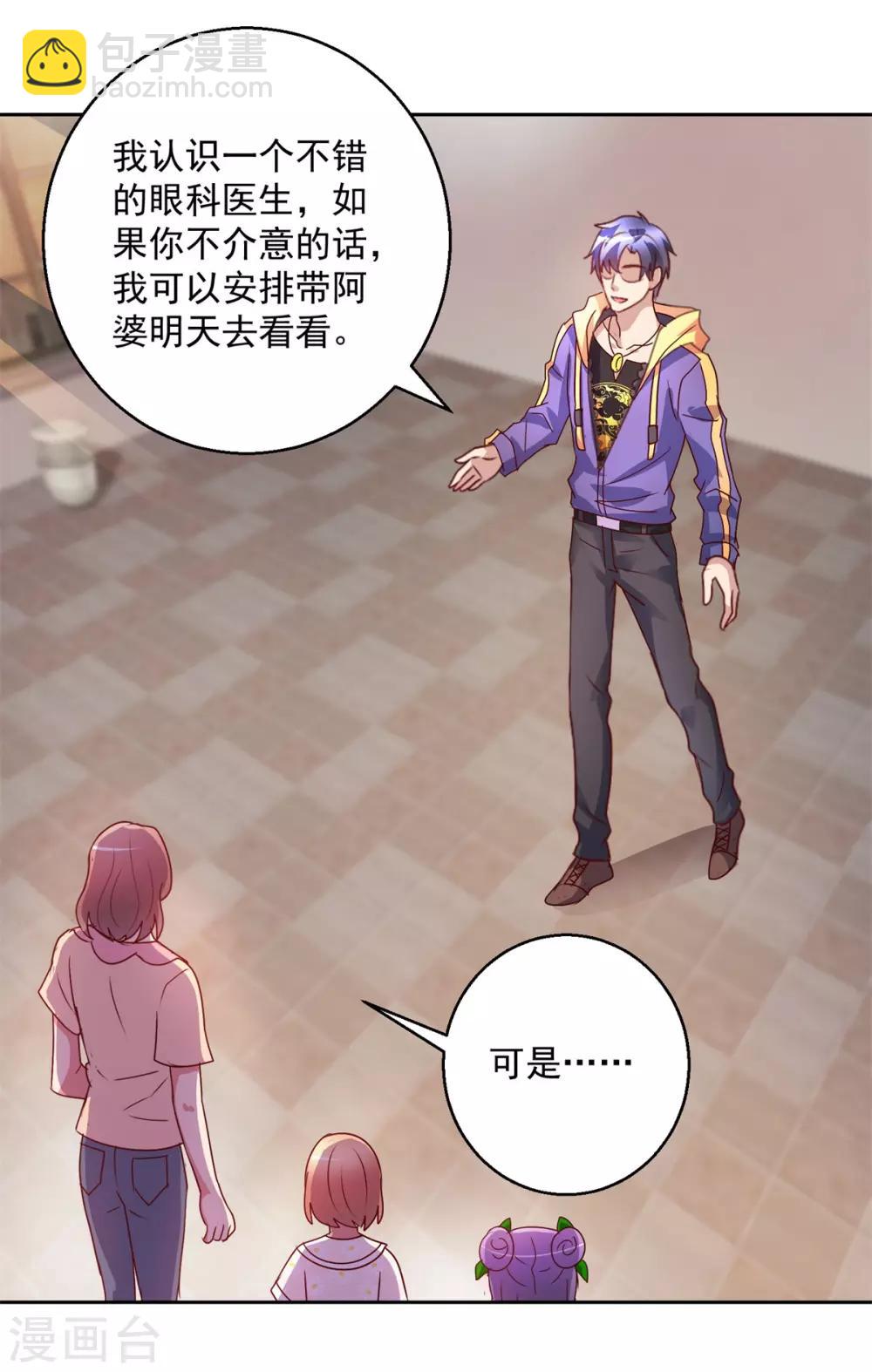 第145话 私心-第145话