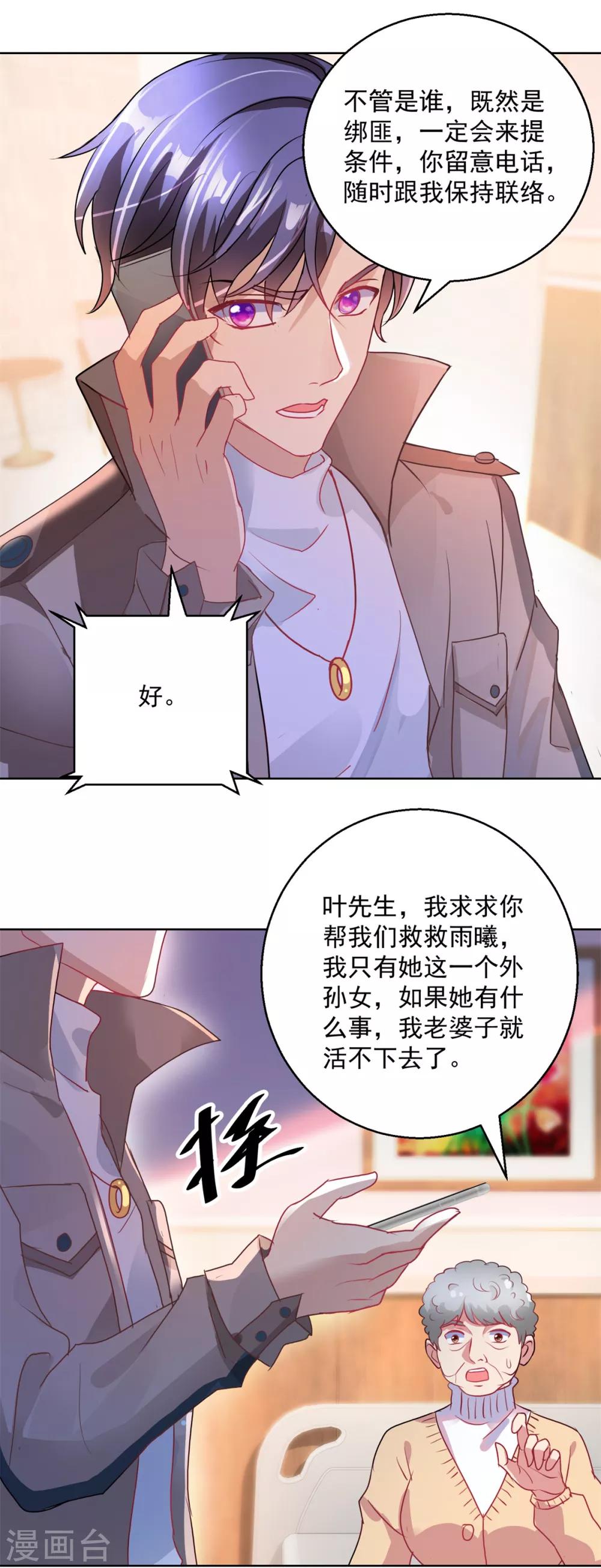 第147话 绑架-第147话