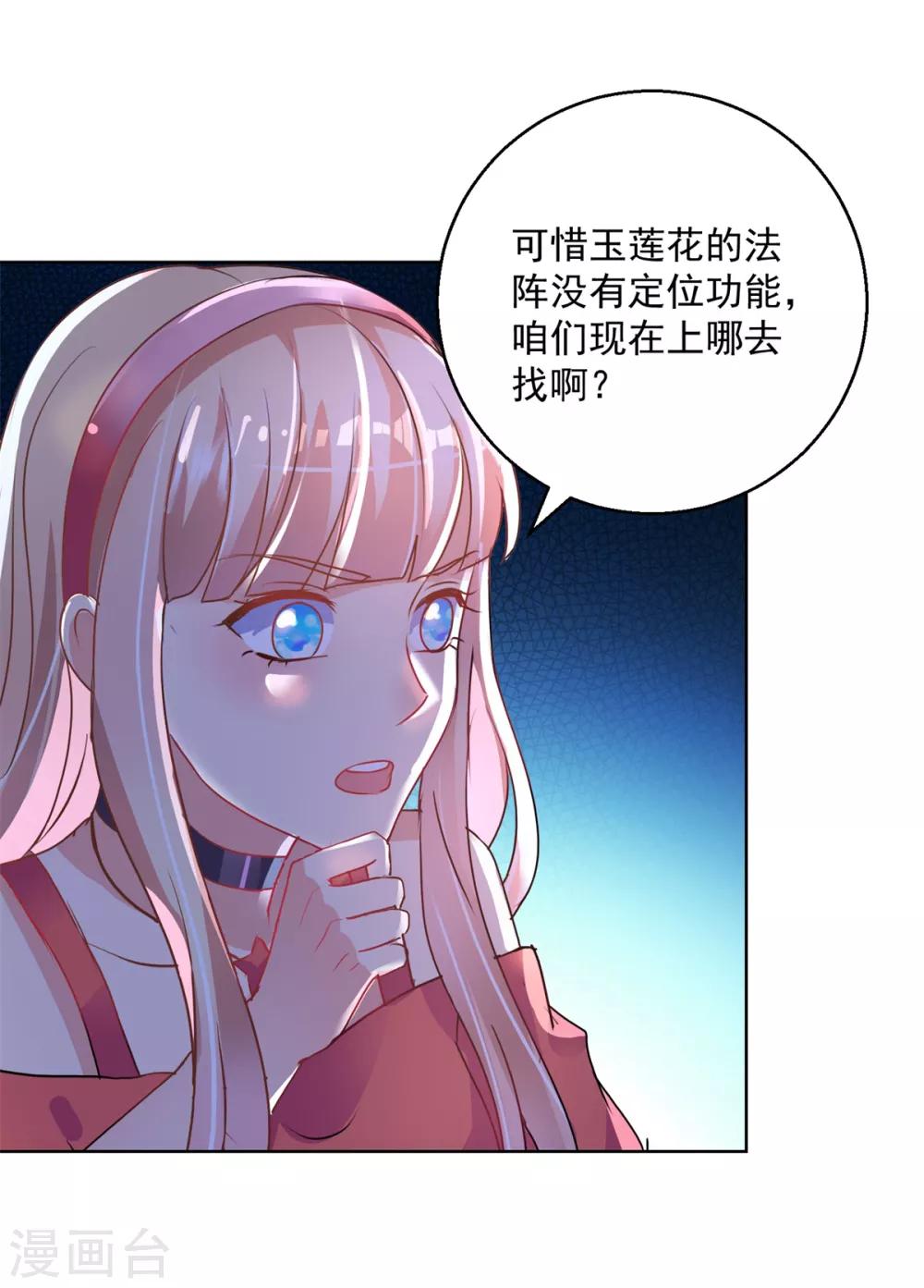 第147话 绑架-第147话