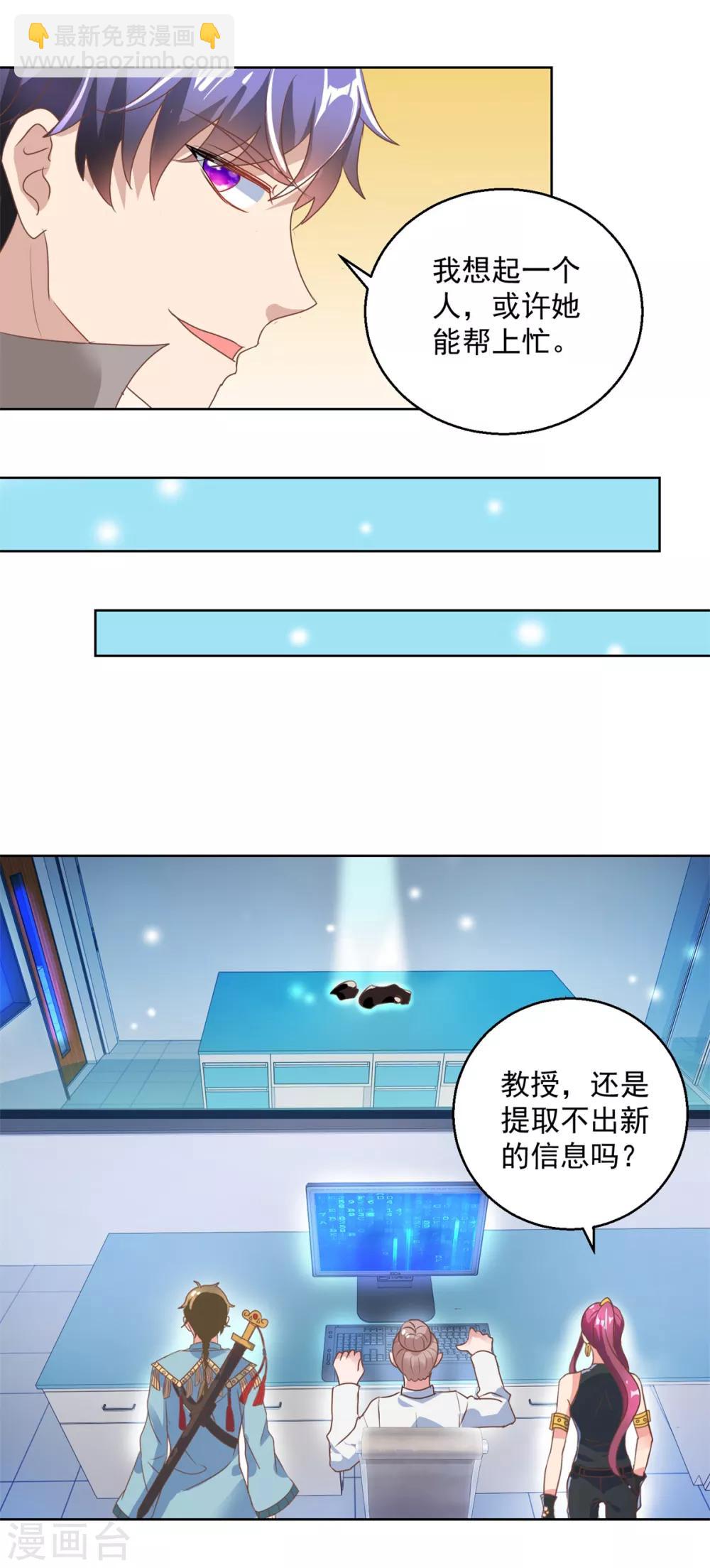 第147话 绑架-第147话