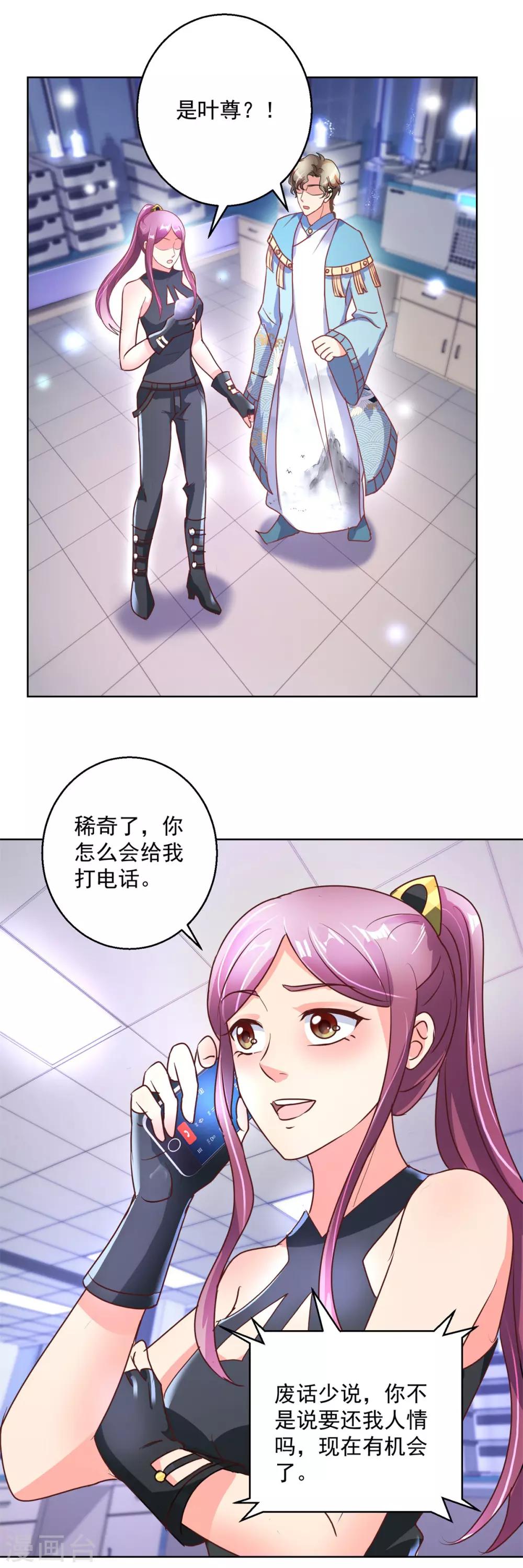 第147话 绑架-第147话