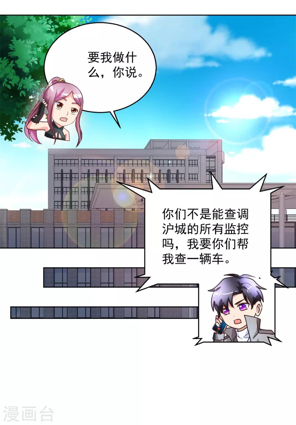 第147话 绑架-第147话