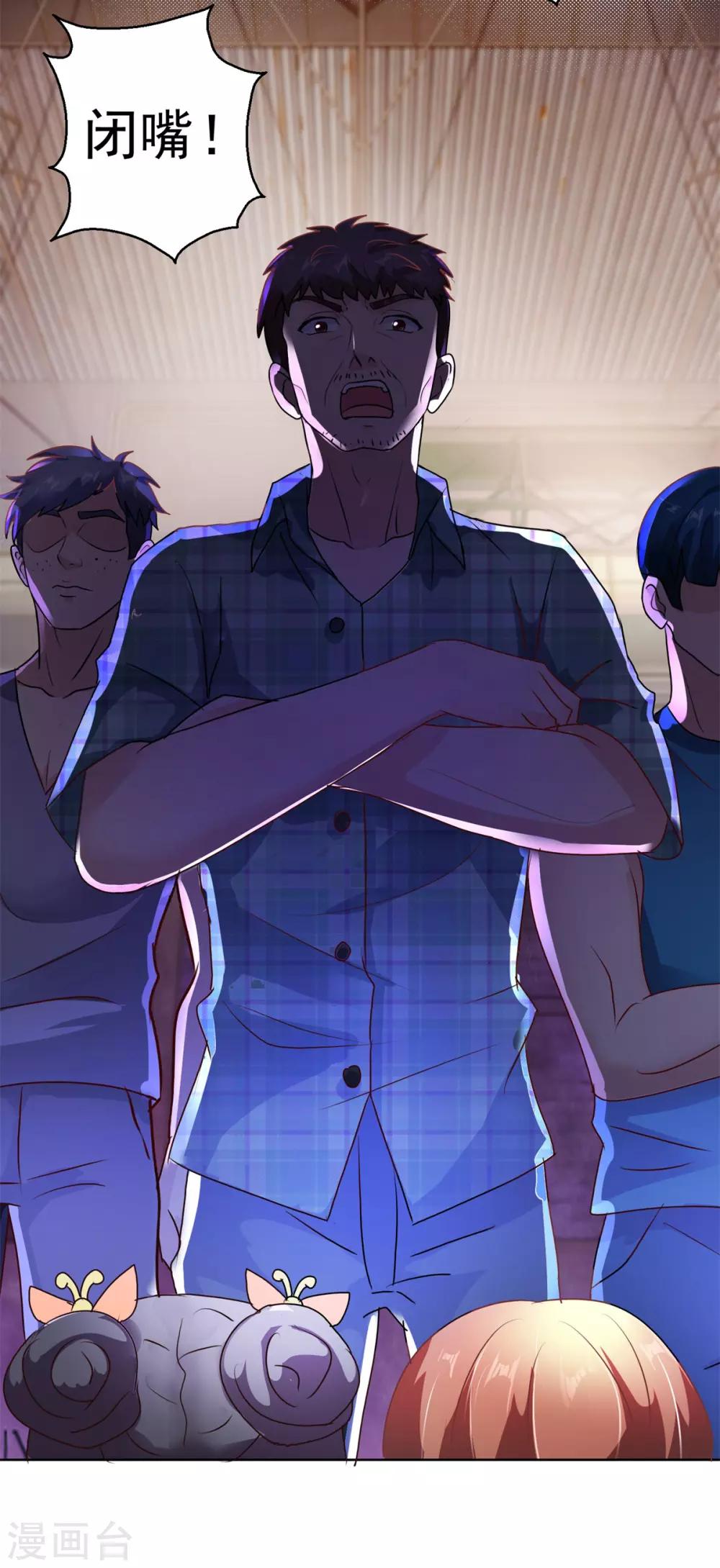 第147话 绑架-第147话