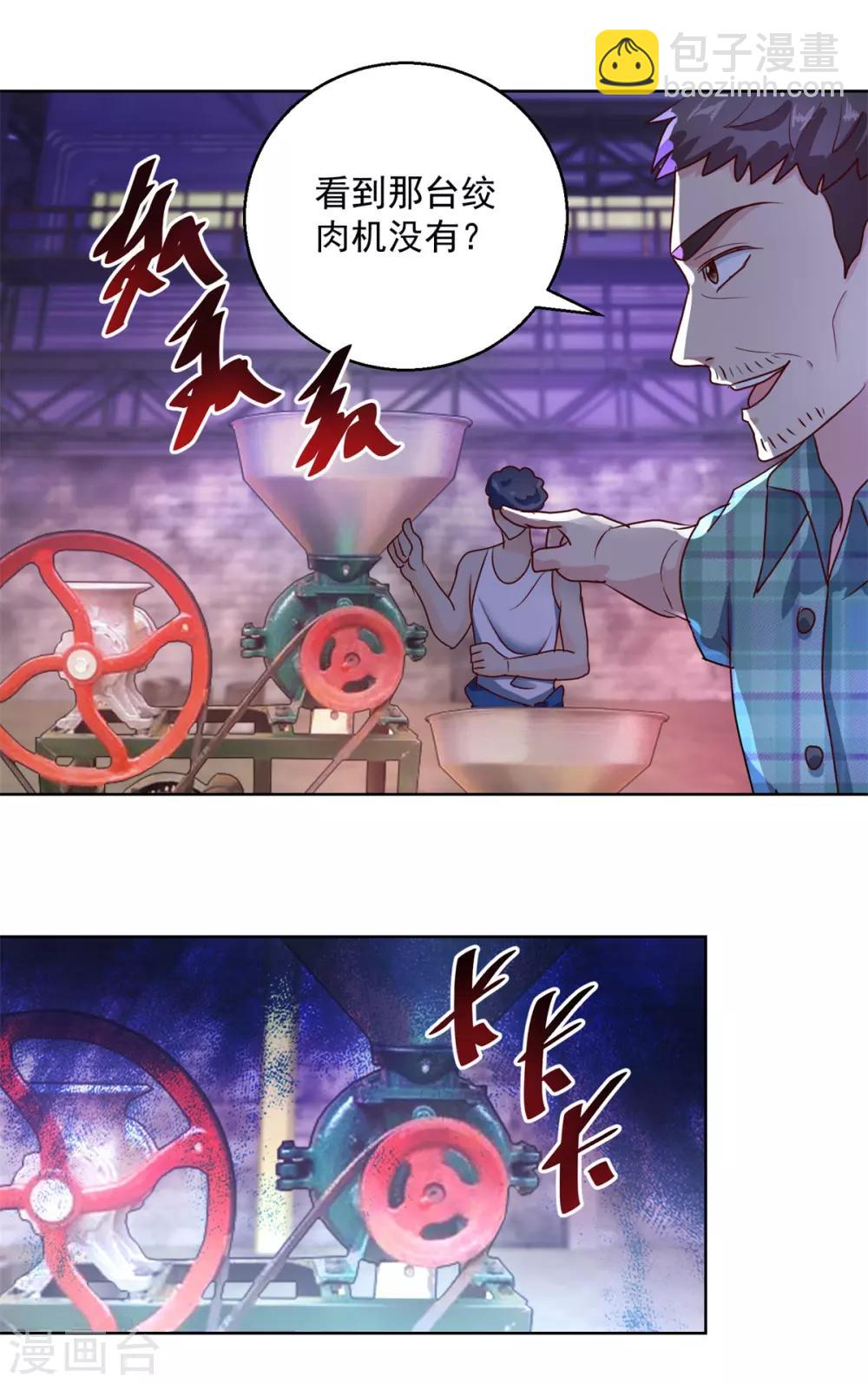 第147话 绑架-第147话