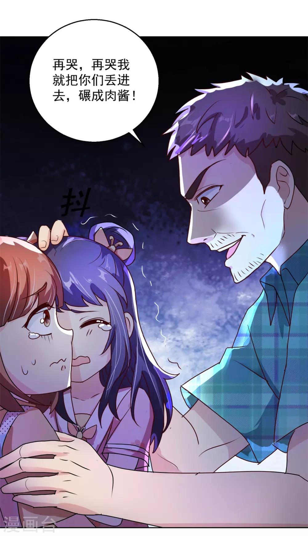 第147话 绑架-第147话