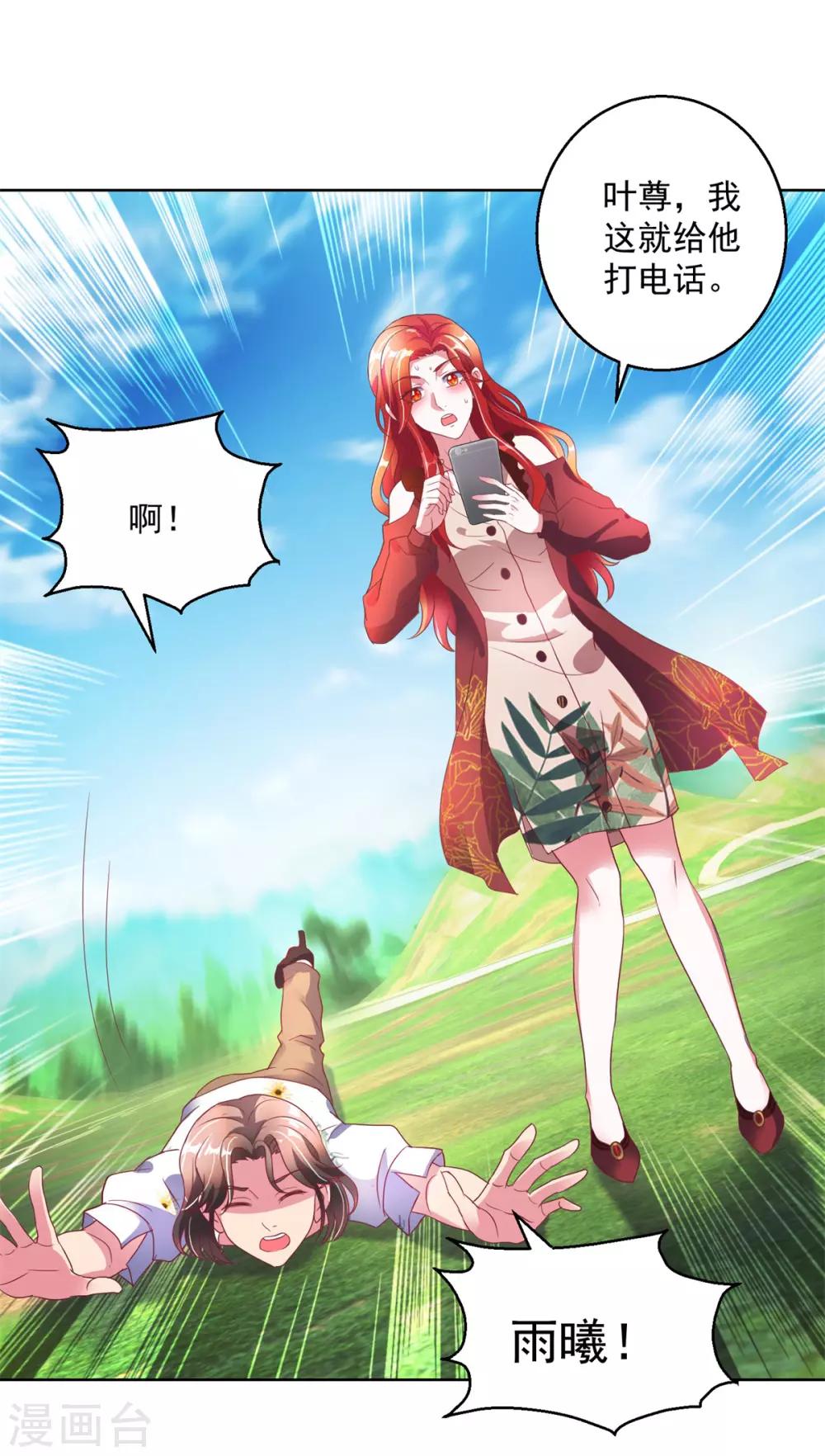 第147话 绑架-第147话
