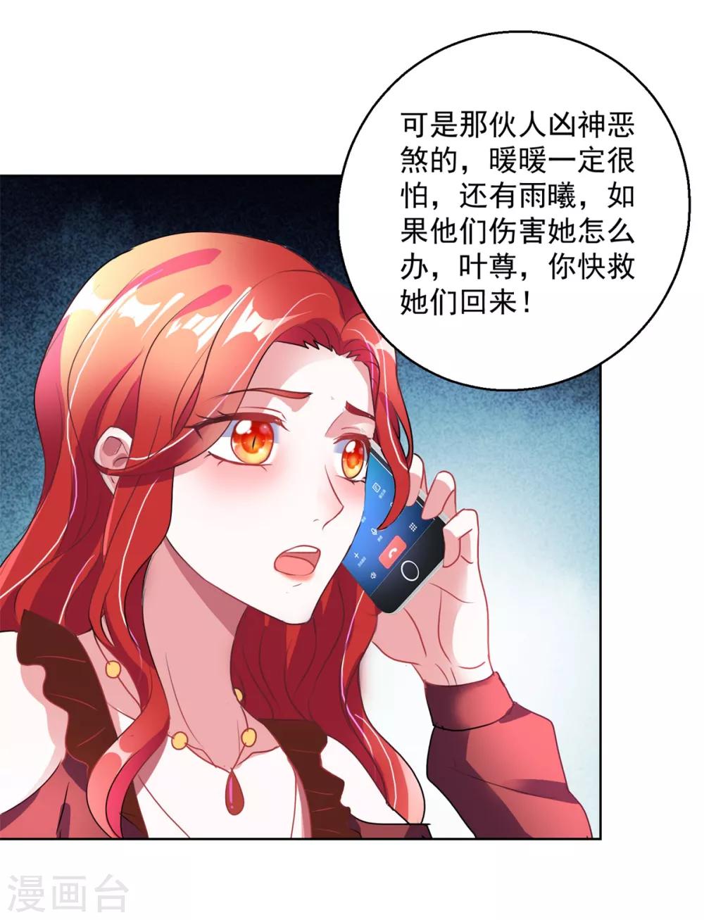 第147话 绑架-第147话