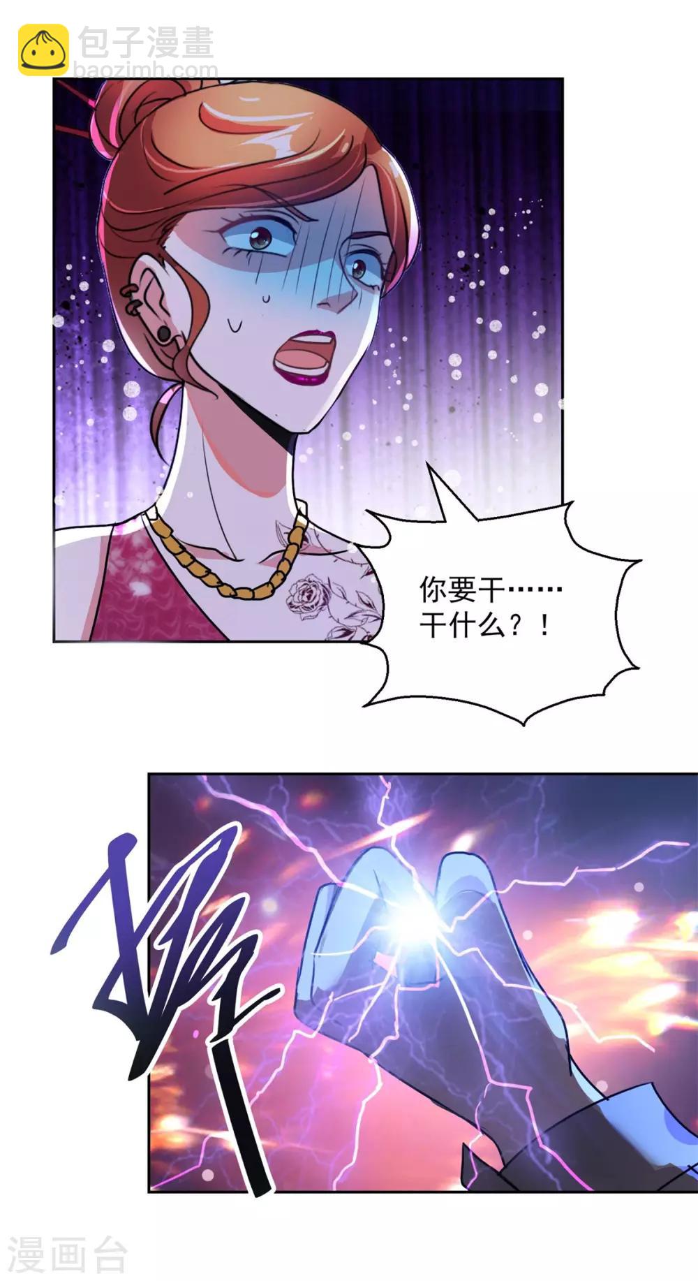 第149话 永不超生-第149话