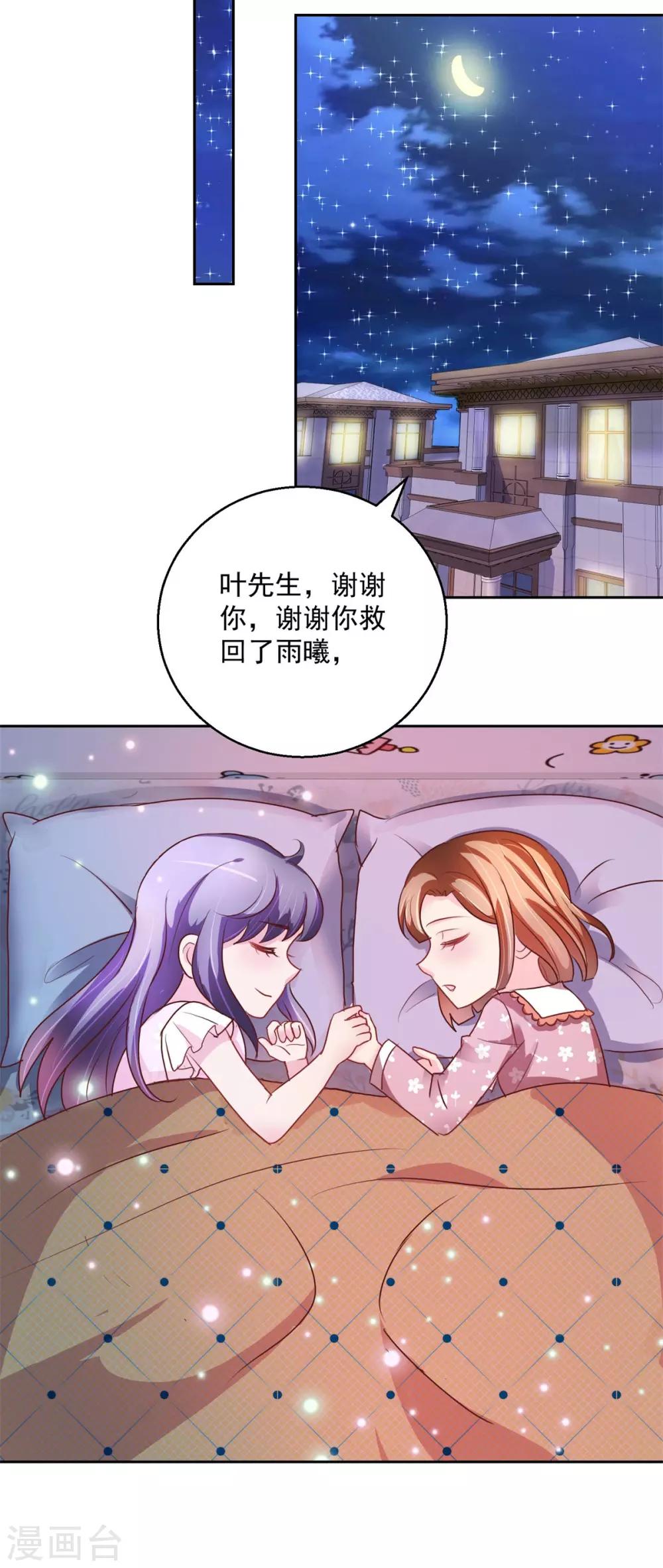 第149话 永不超生-第149话