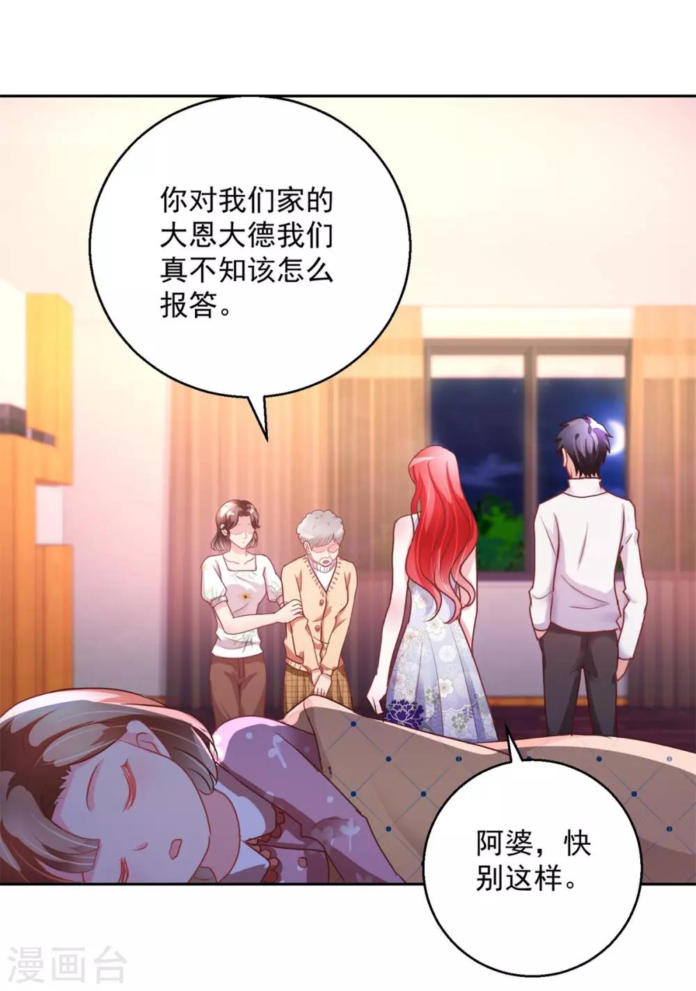 第149话 永不超生-第149话