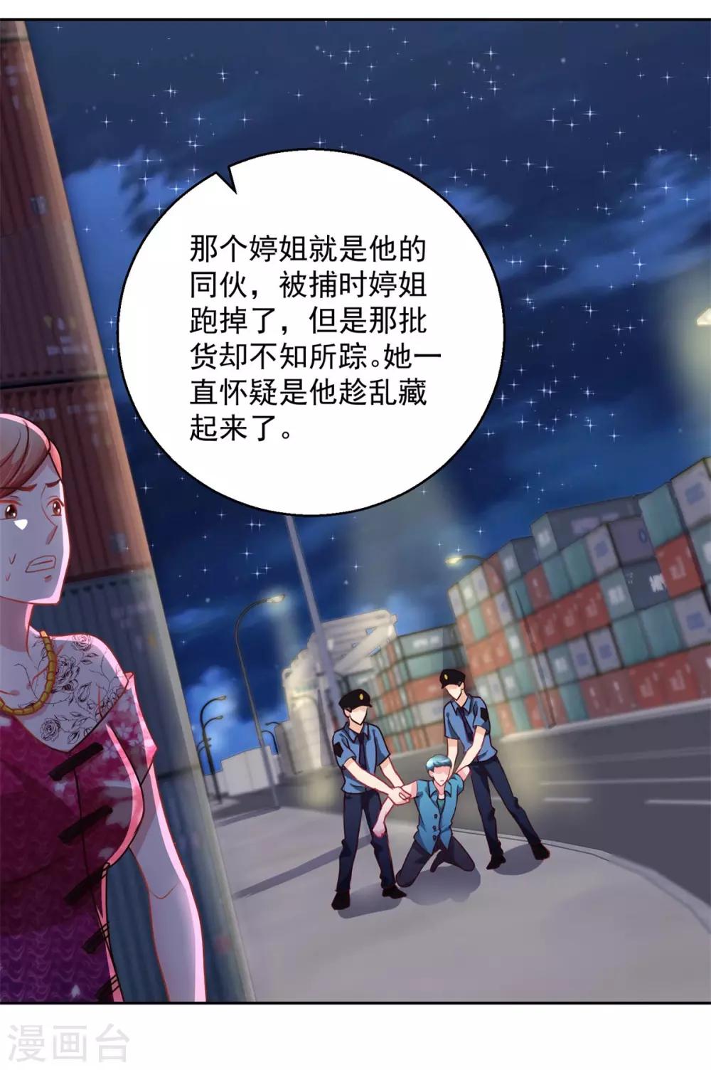 第149话 永不超生-第149话