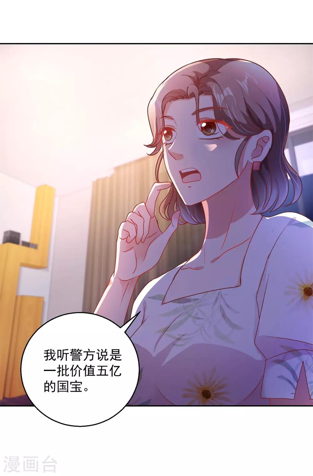 第149话 永不超生-第149话