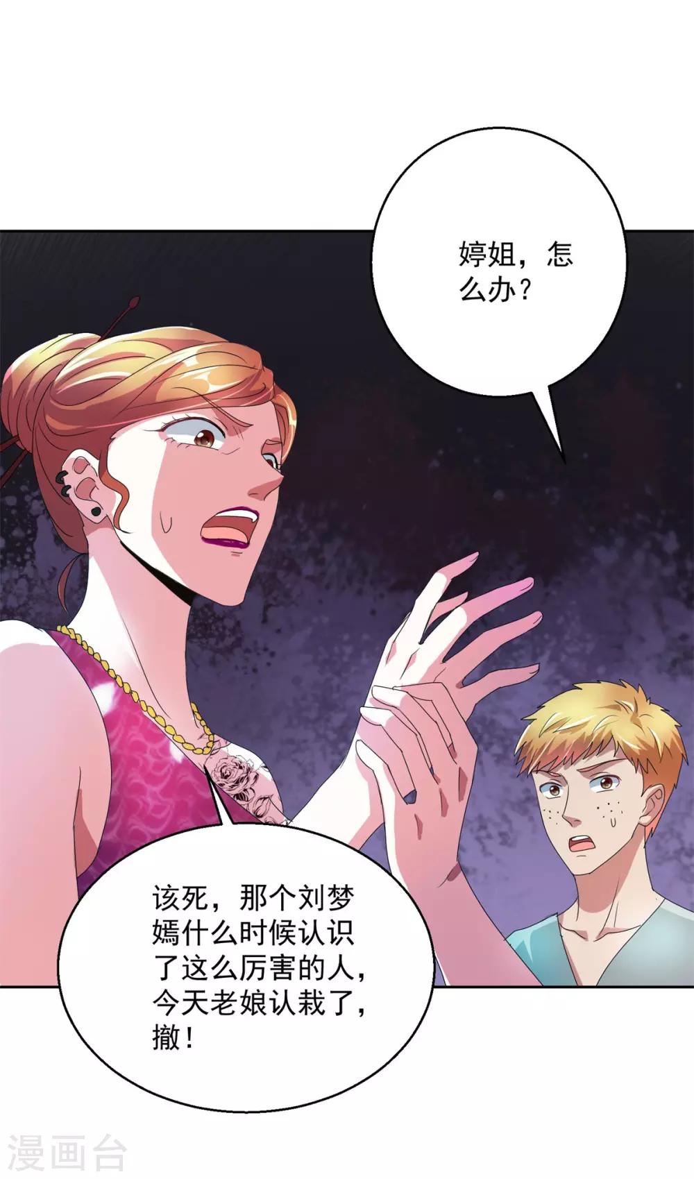 第149话 永不超生-第149话