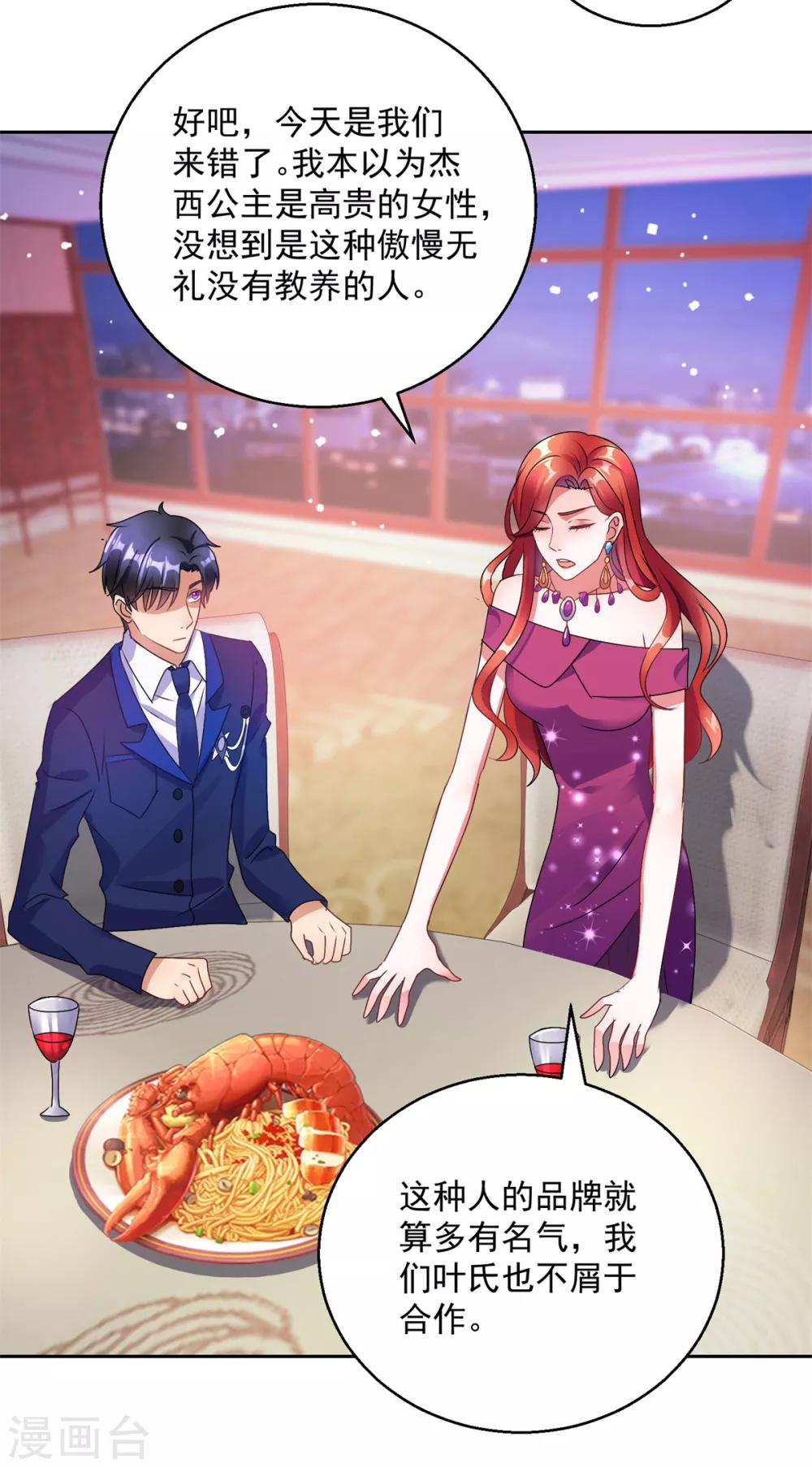 第151话 酒宴-第151话