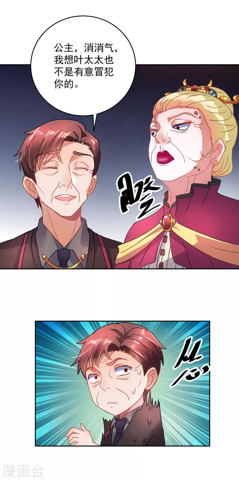 第151话 酒宴-第151话