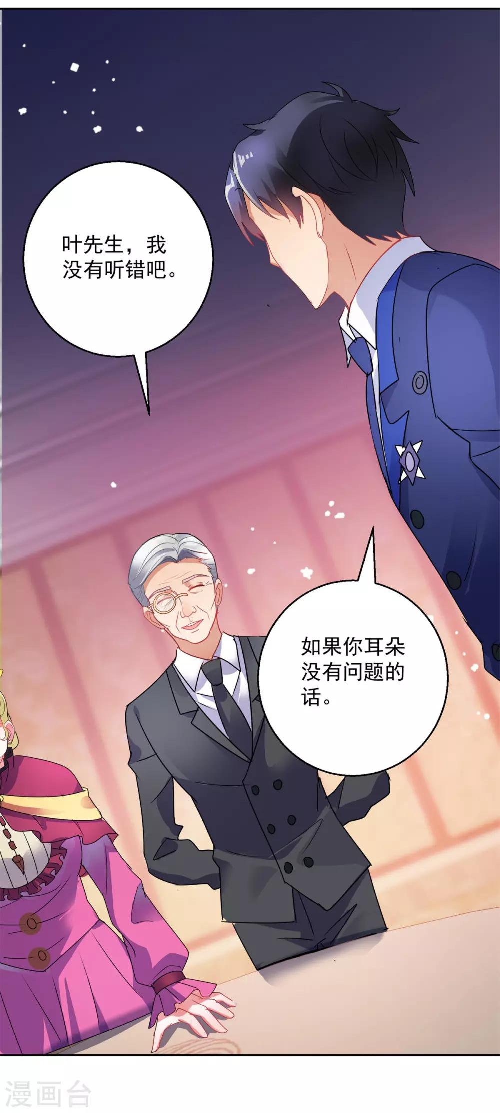 第151话 酒宴-第151话