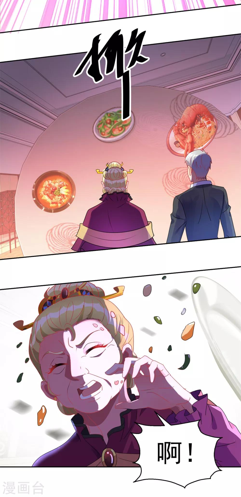 第151话 酒宴-第151话