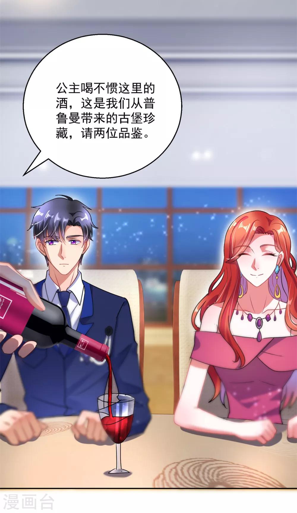 第151话 酒宴-第151话