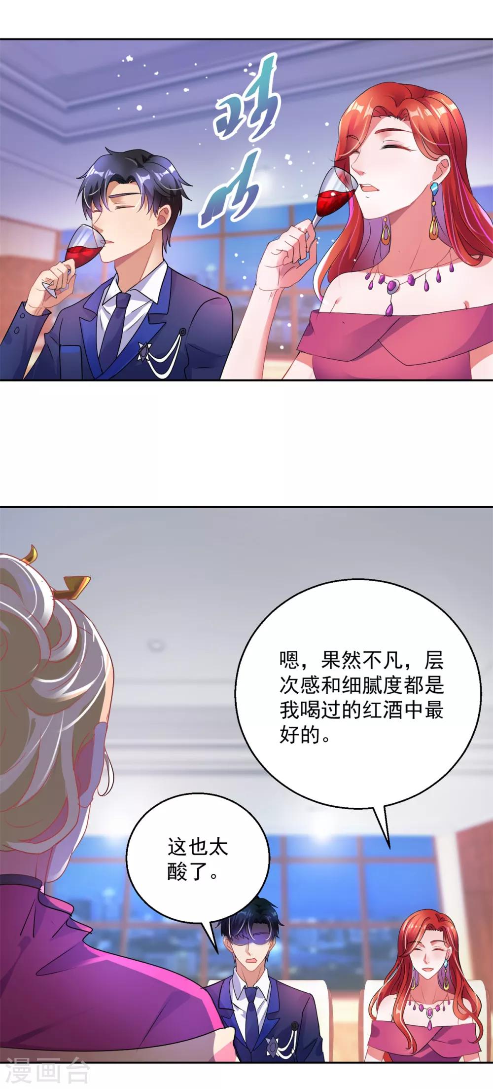 第151话 酒宴-第151话