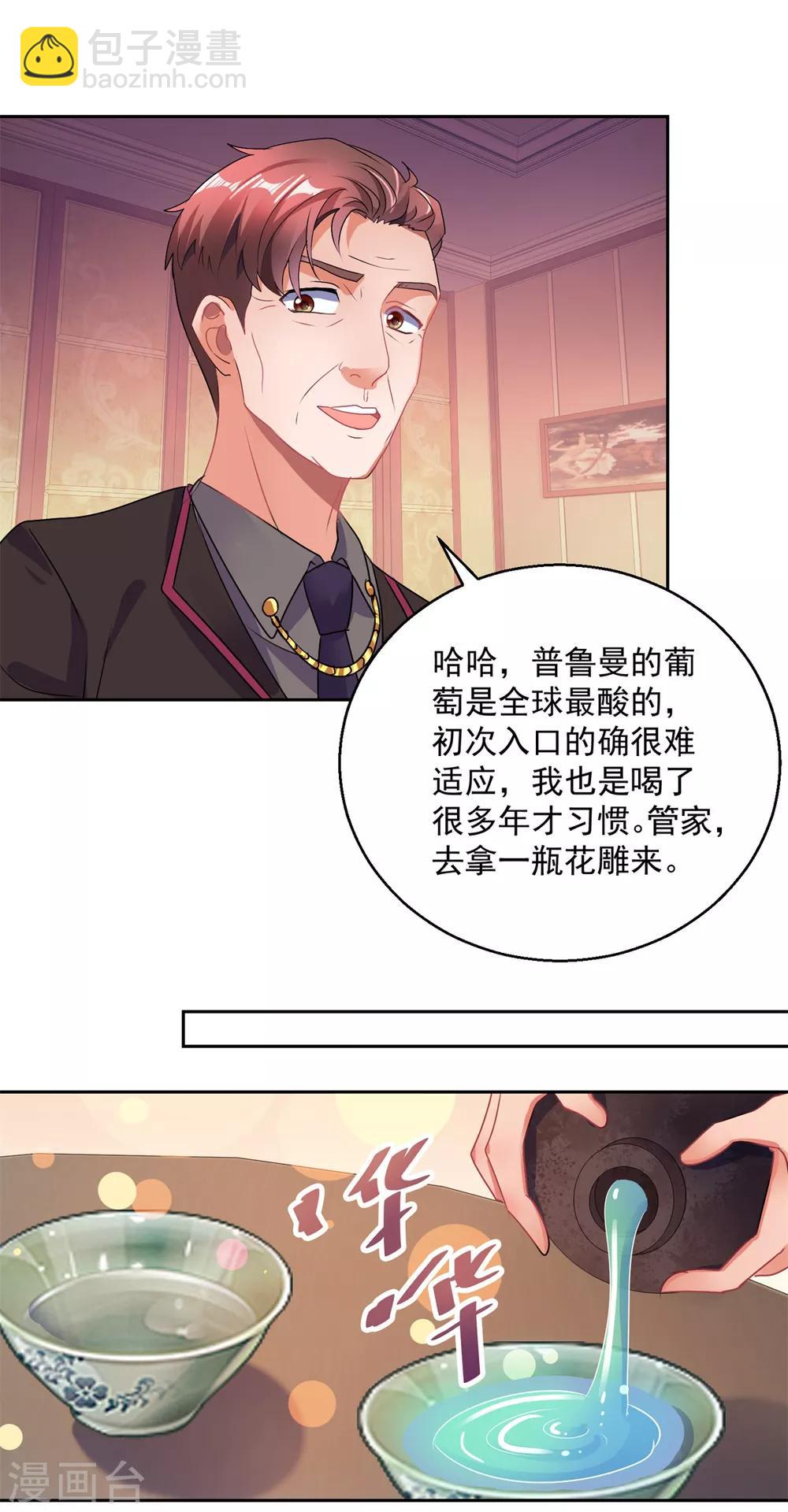 第151话 酒宴-第151话