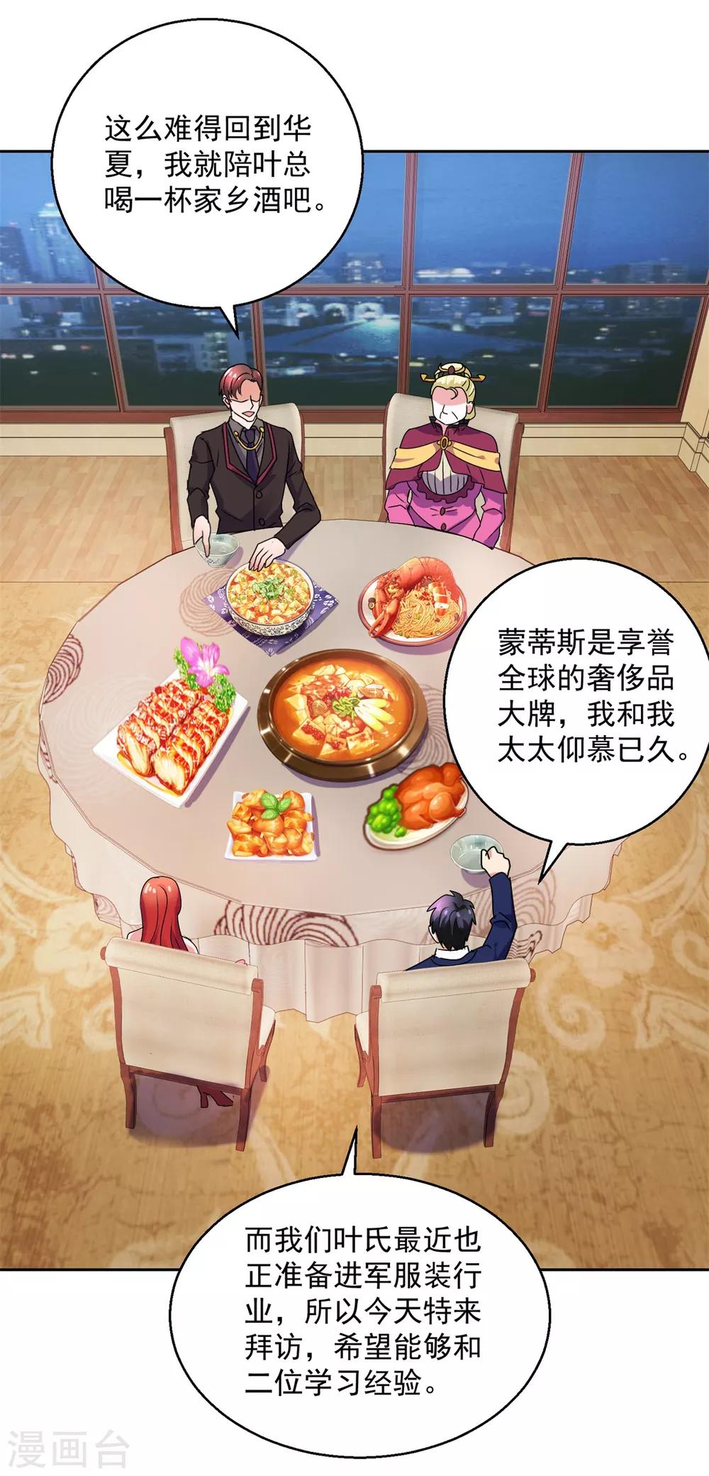 第151话 酒宴-第151话