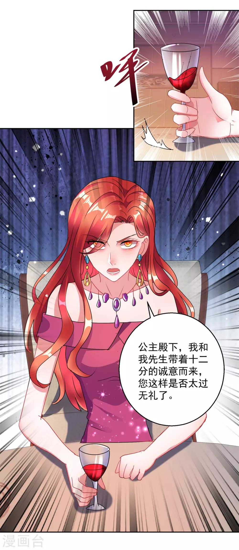 第151话 酒宴-第151话