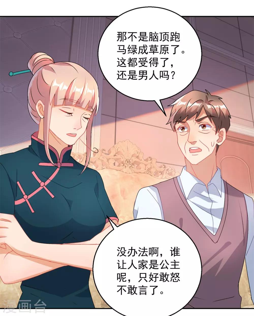 第153话 耻辱-第153话