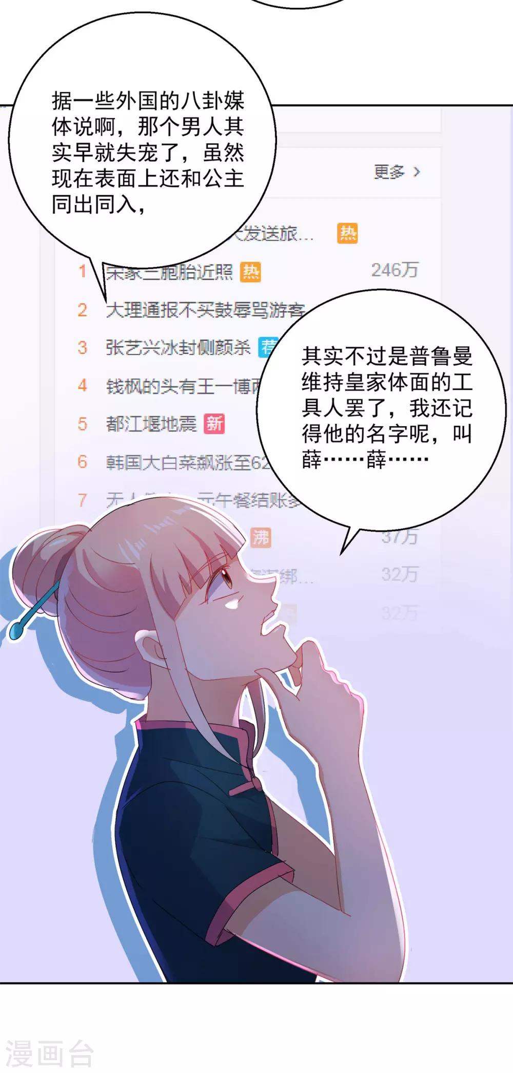 第153话 耻辱-第153话