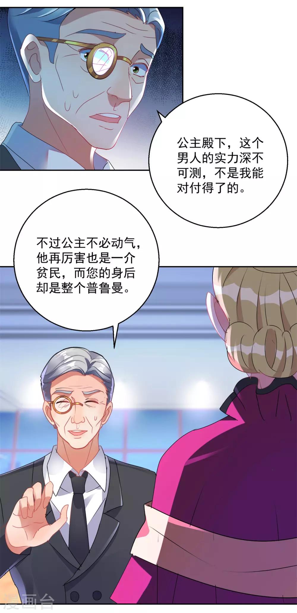 第153话 耻辱-第153话