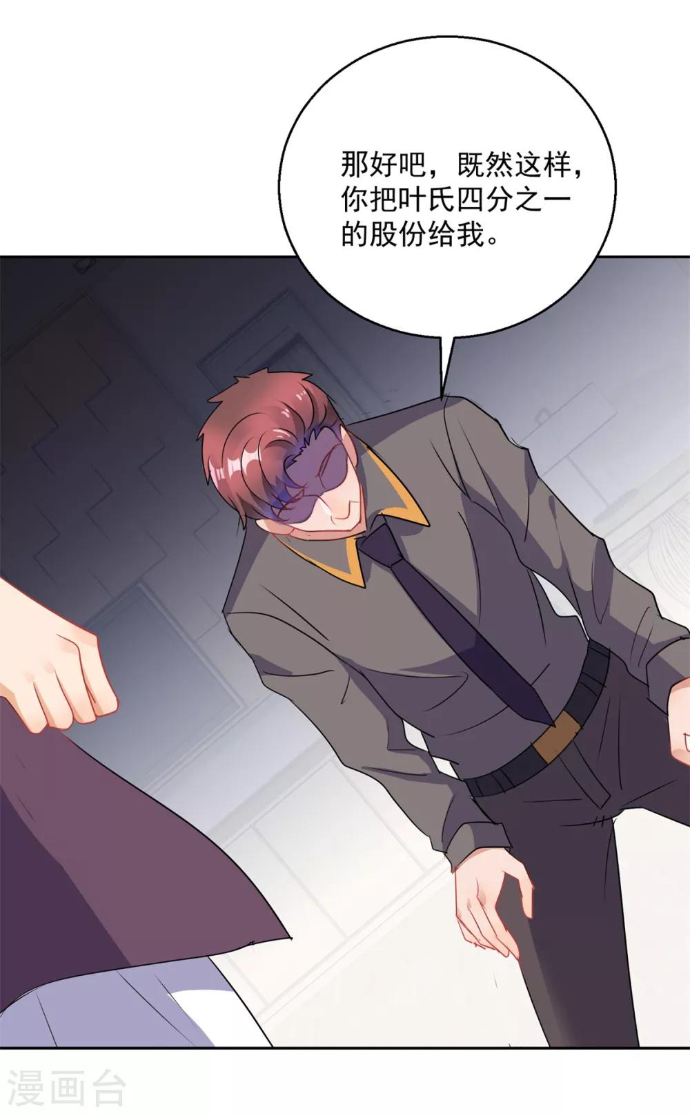 第155话 无耻极品-第155话