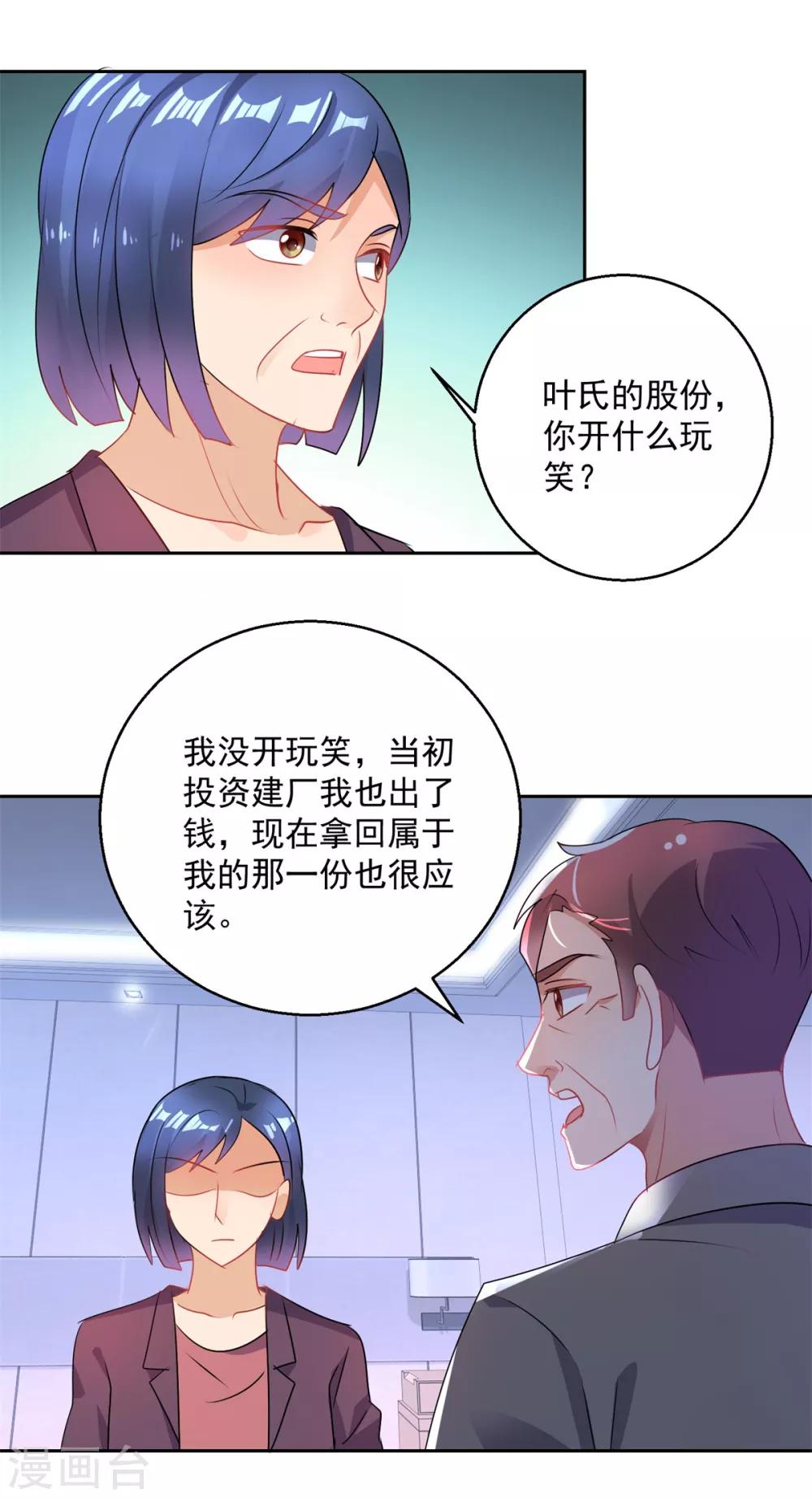 第155话 无耻极品-第155话