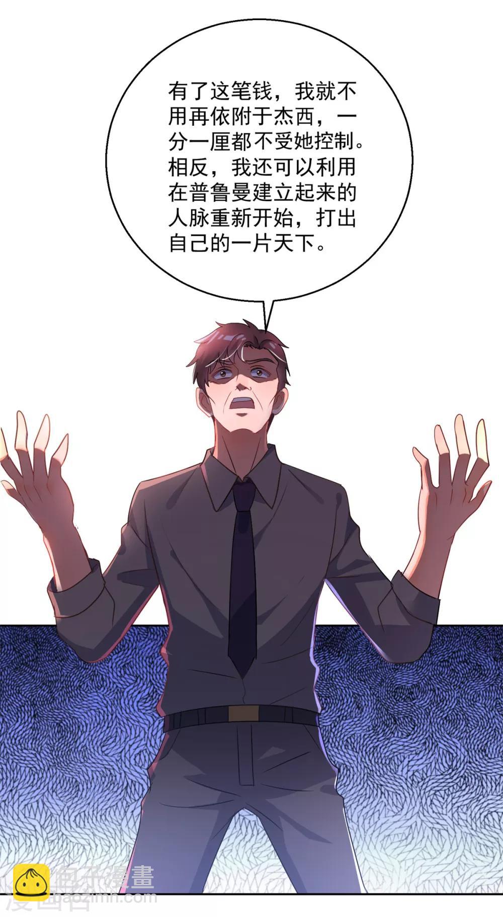 第155话 无耻极品-第155话