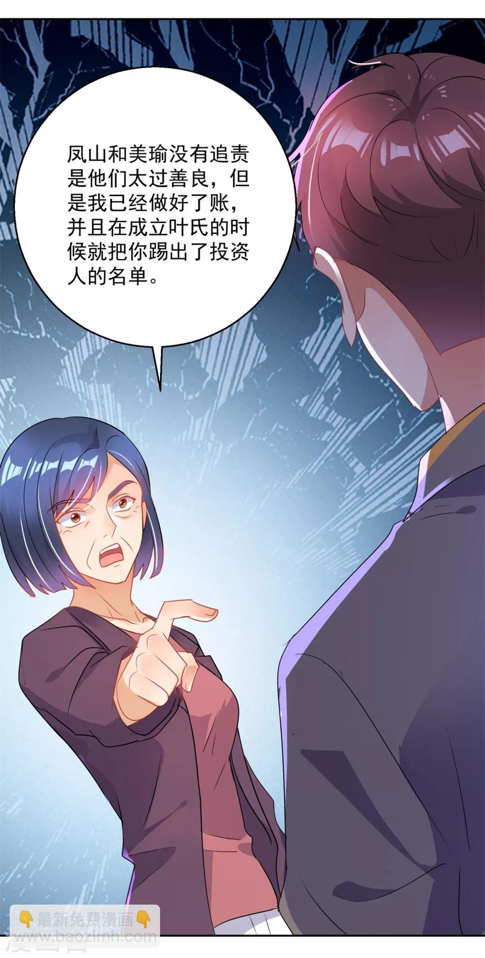 第155话 无耻极品-第155话