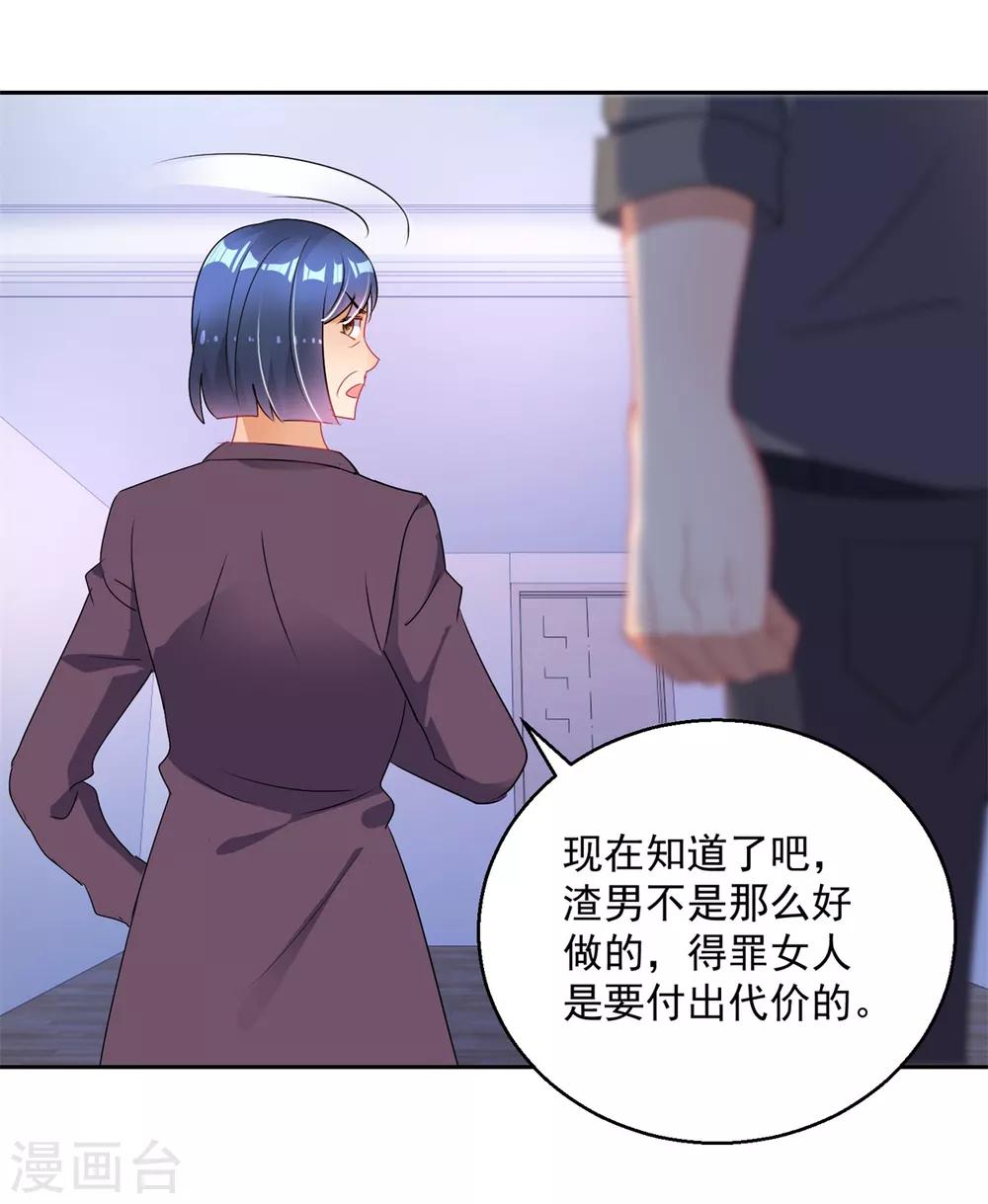 第155话 无耻极品-第155话