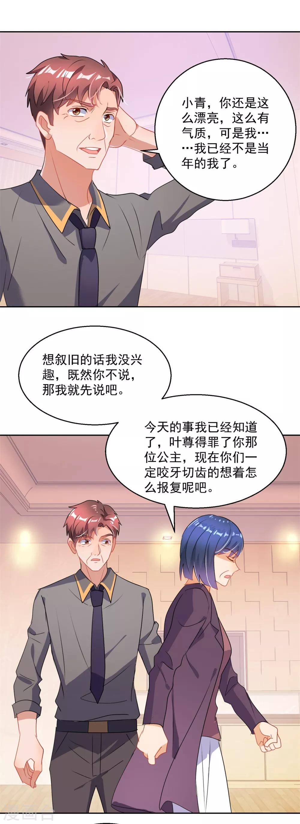 第155话 无耻极品-第155话