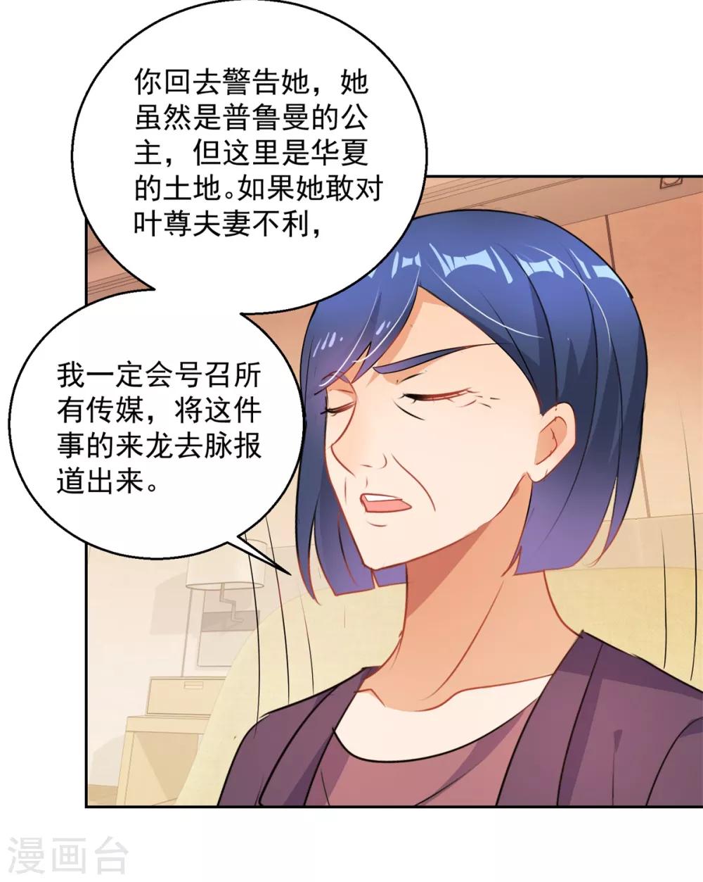 第155话 无耻极品-第155话