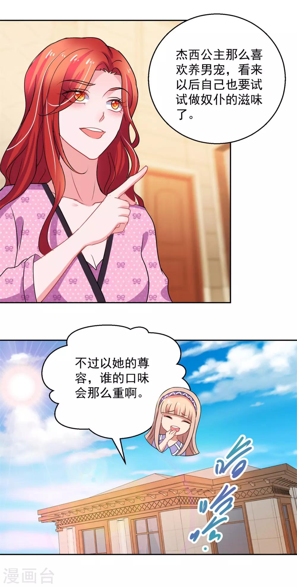 第157话 头版头条-第157话