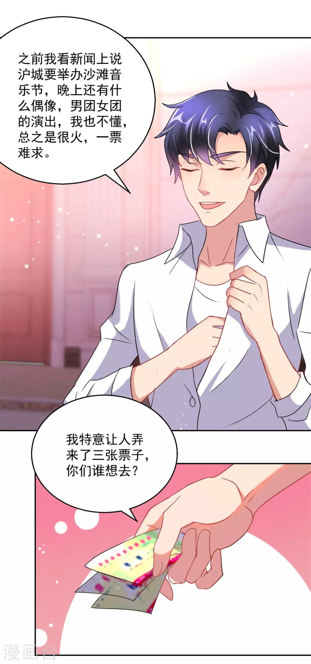 第157话 头版头条-第157话