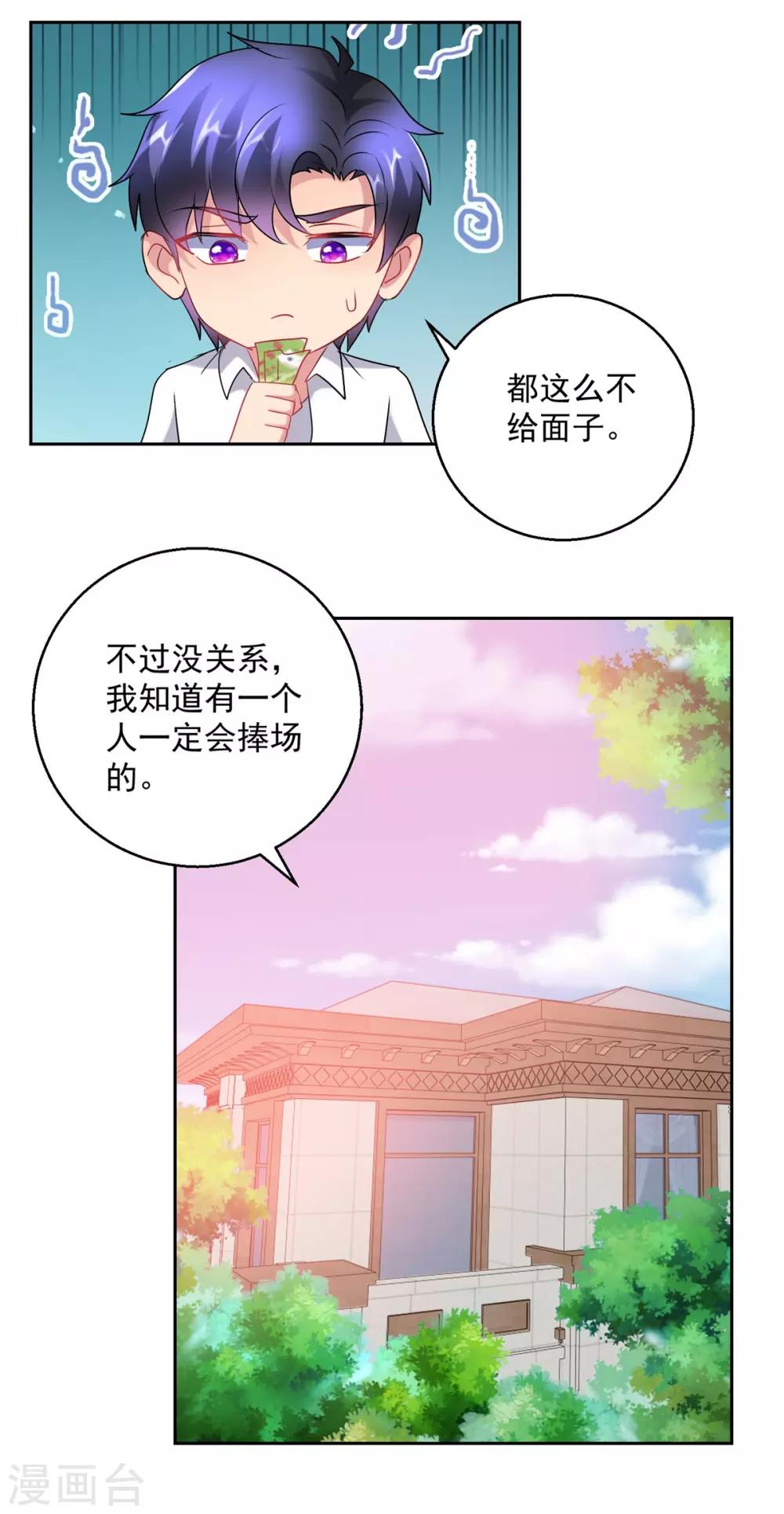 第157话 头版头条-第157话