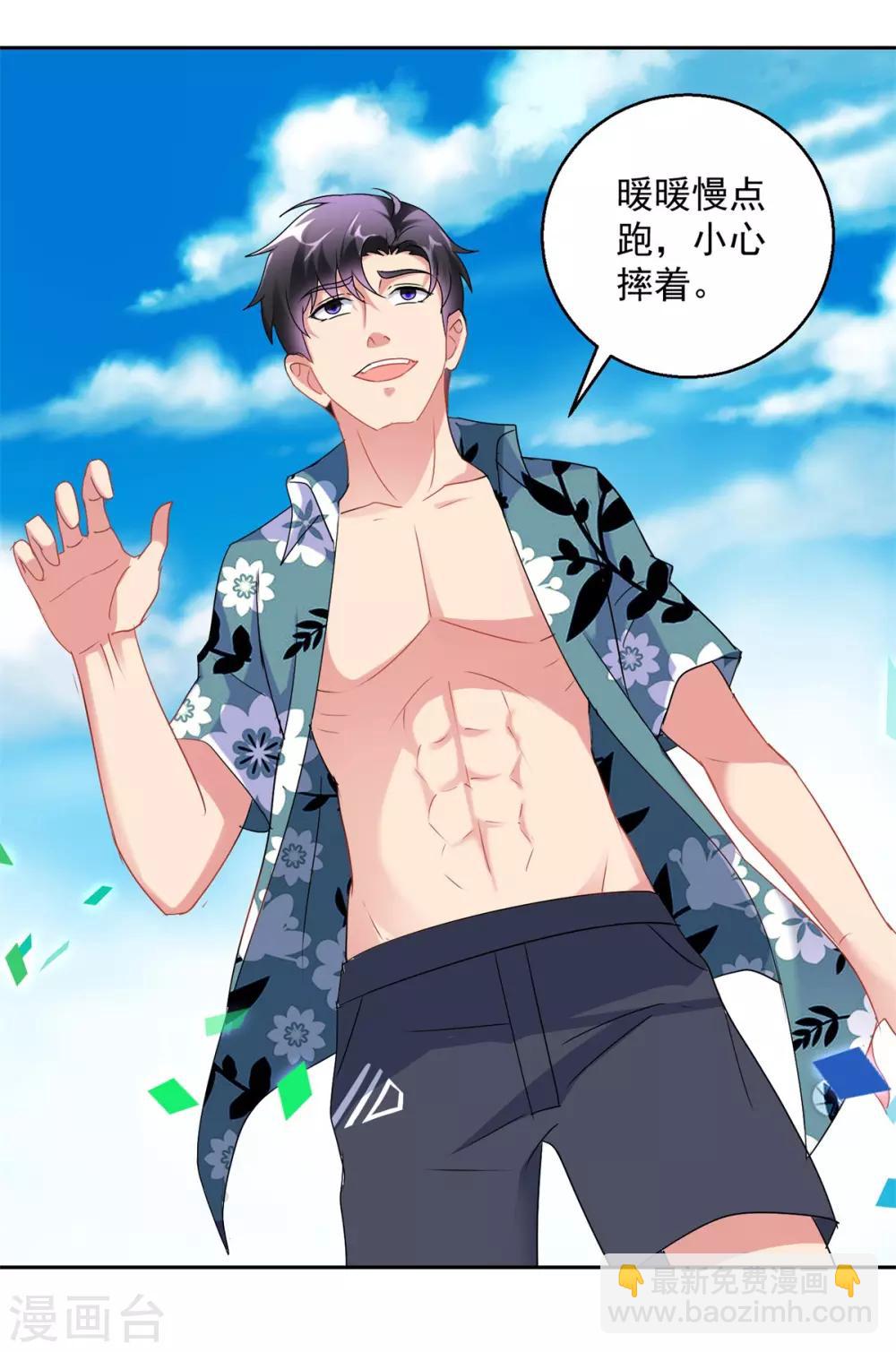 第157话 头版头条-第157话