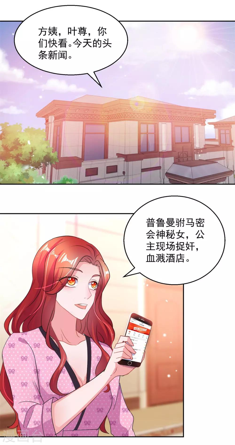 第157话 头版头条-第157话