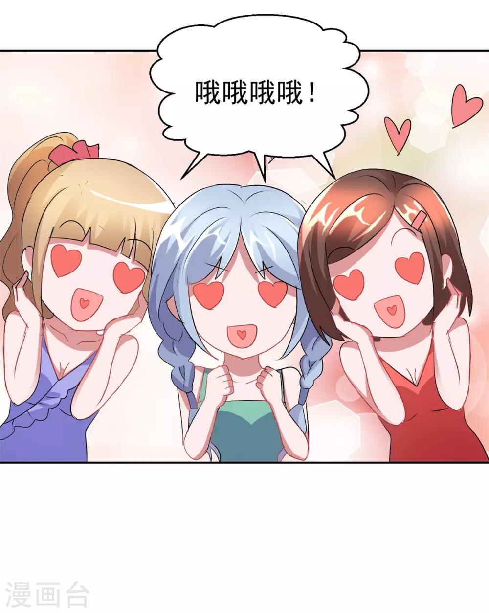 第157话 头版头条-第157话