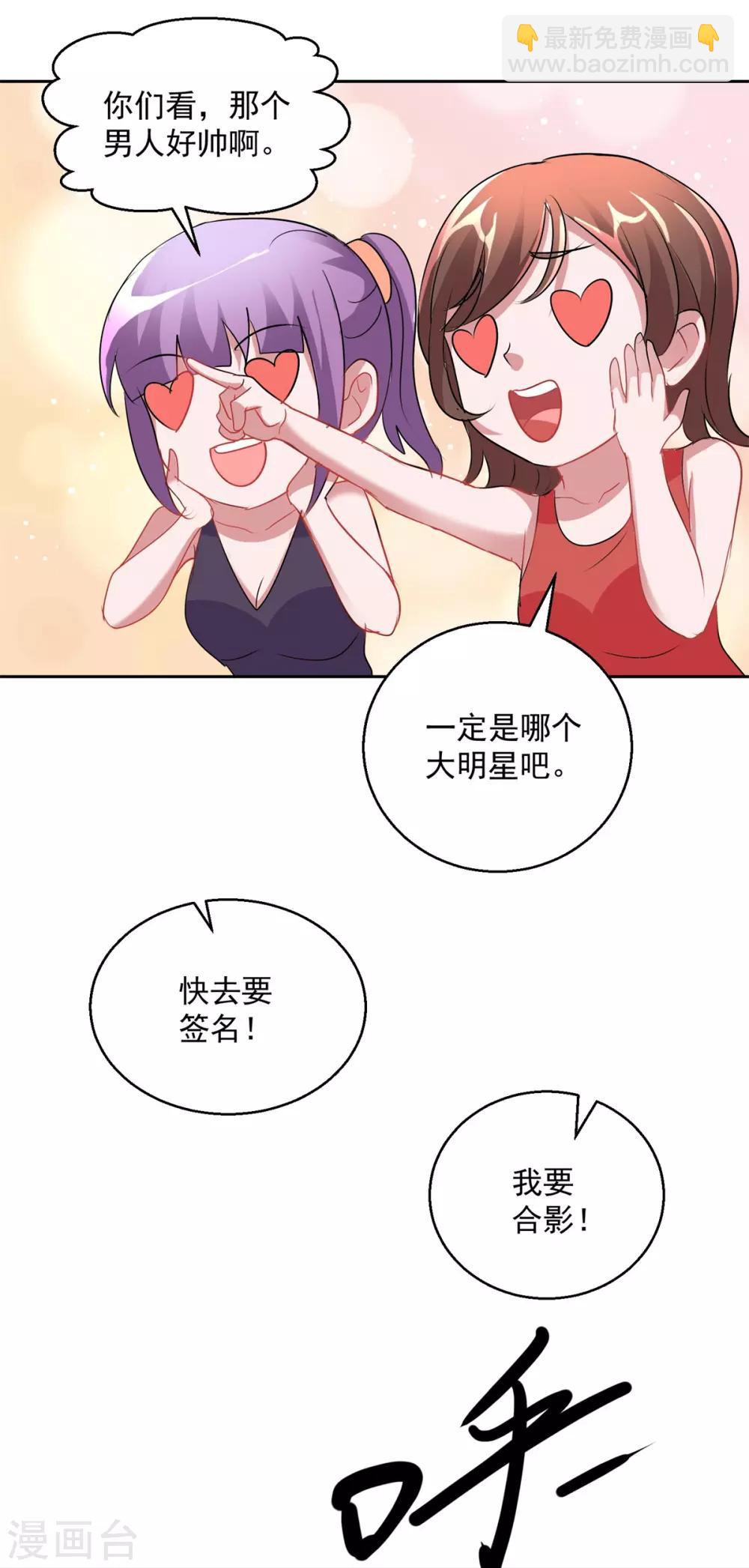 第157话 头版头条-第157话