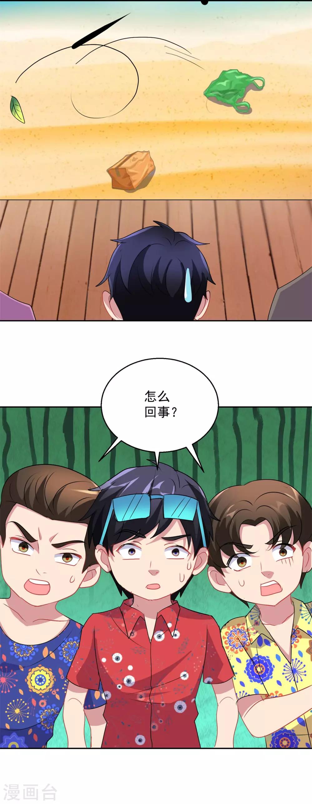 第157话 头版头条-第157话