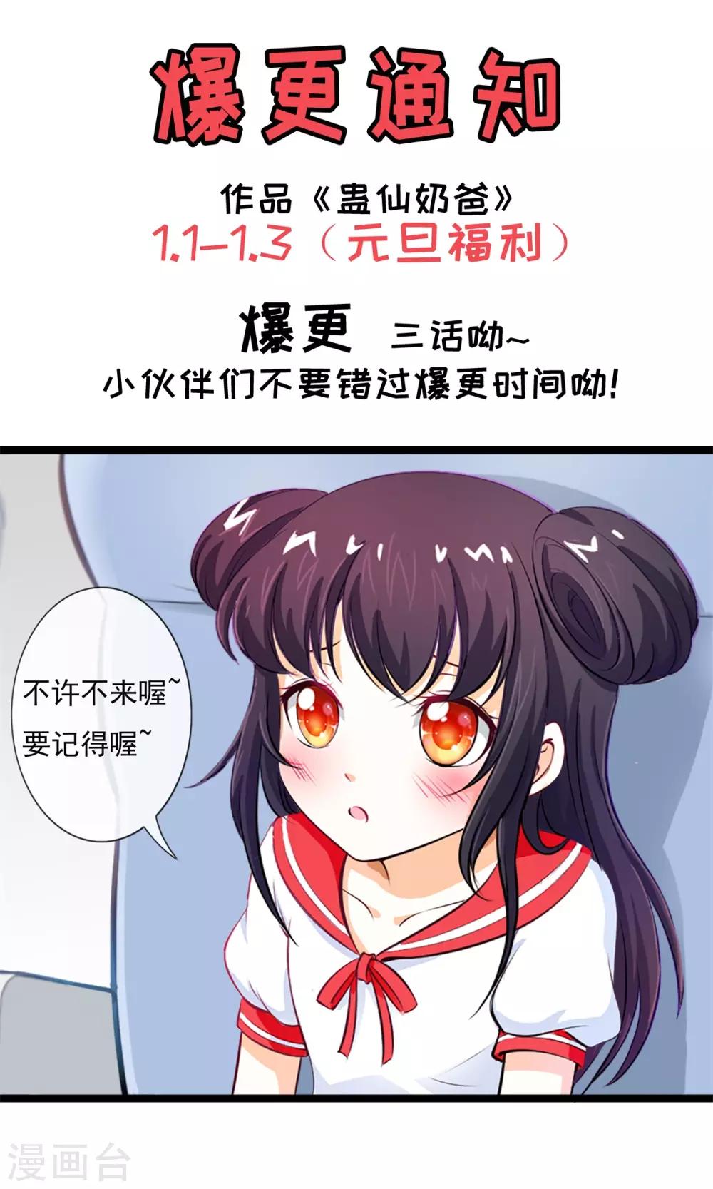 第157话 头版头条-第157话
