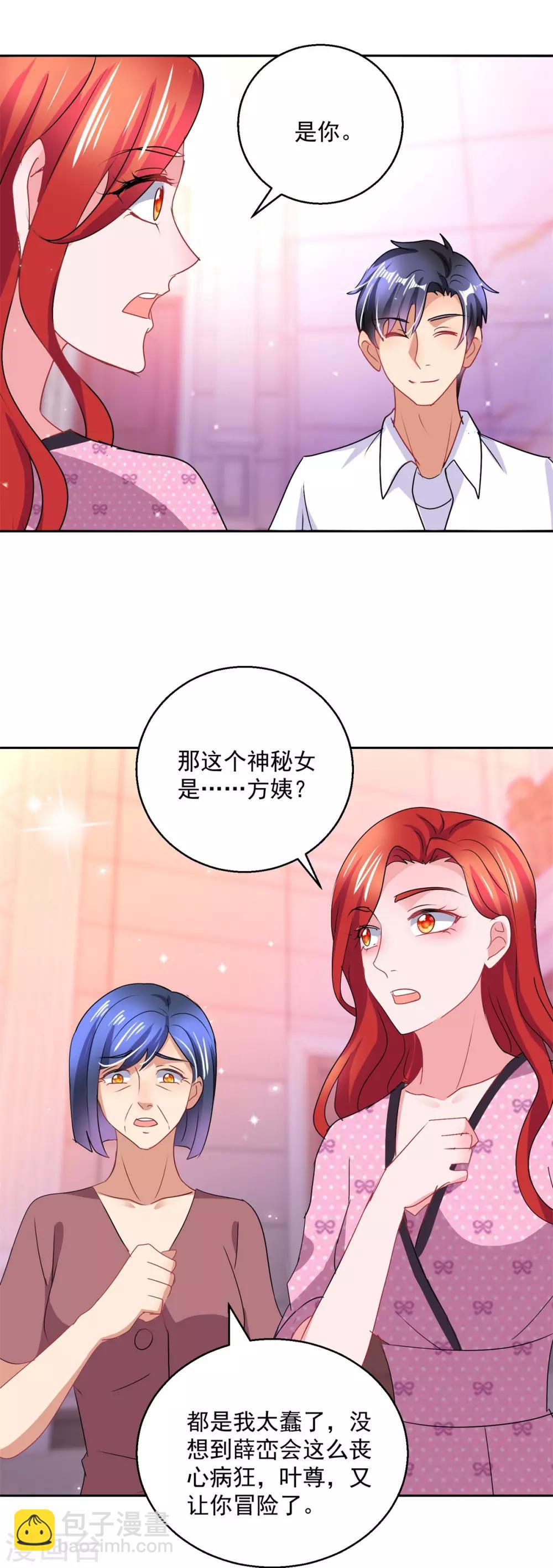 第157话 头版头条-第157话