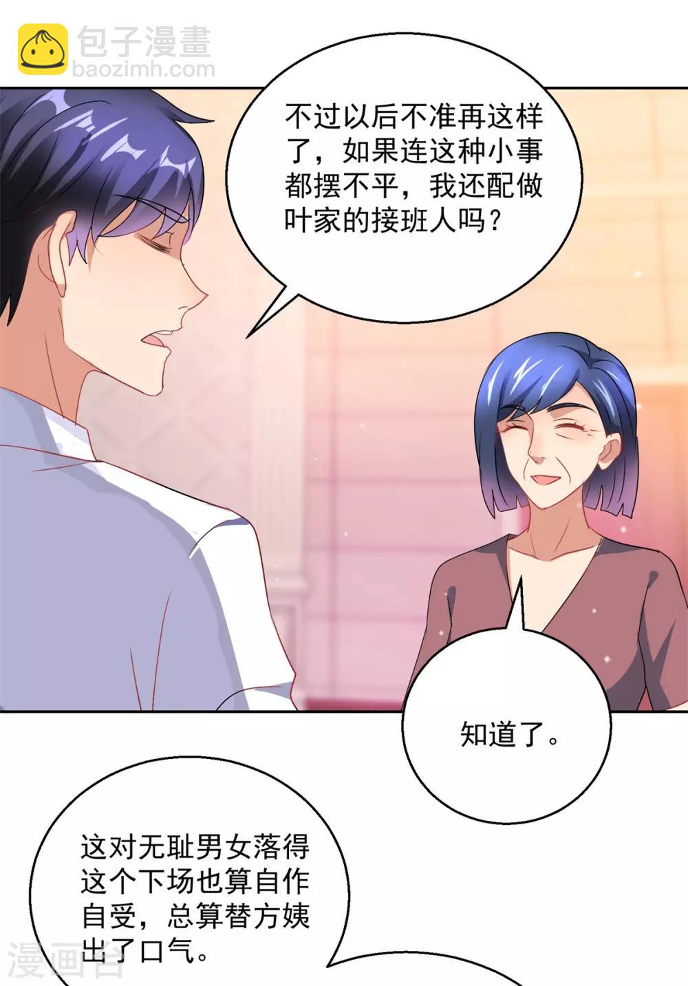 第157话 头版头条-第157话