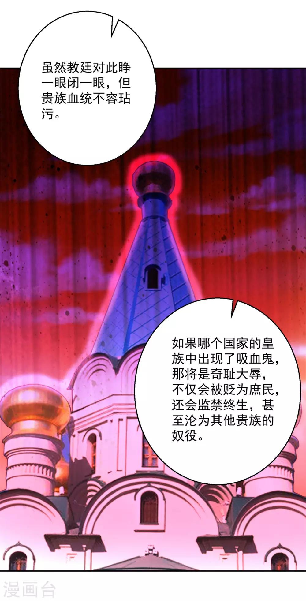 第157话 头版头条-第157话